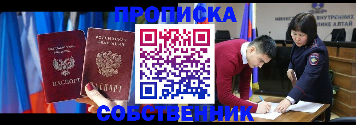 временная регистрация собственник в Тимашёвске