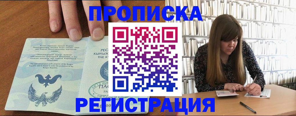 временная регистрация недорого в Тимашёвске